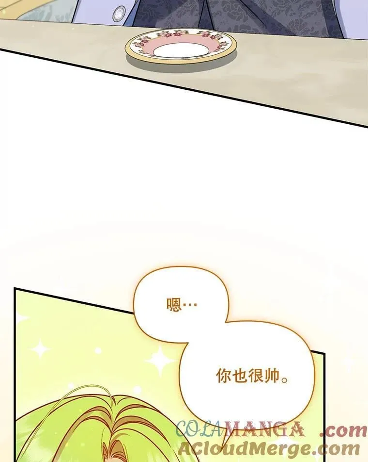 79.约会 第49页
