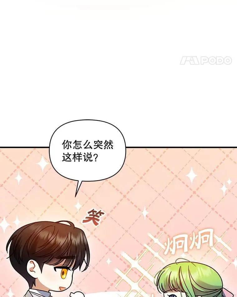 79.约会 第51页