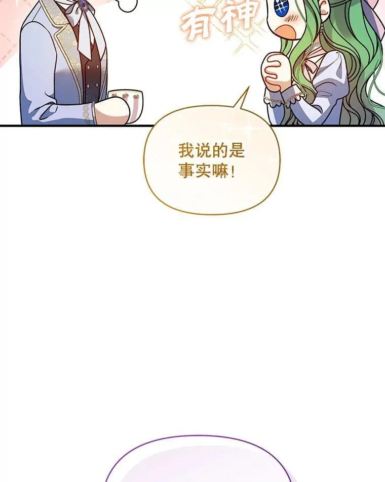 79.约会 第52页