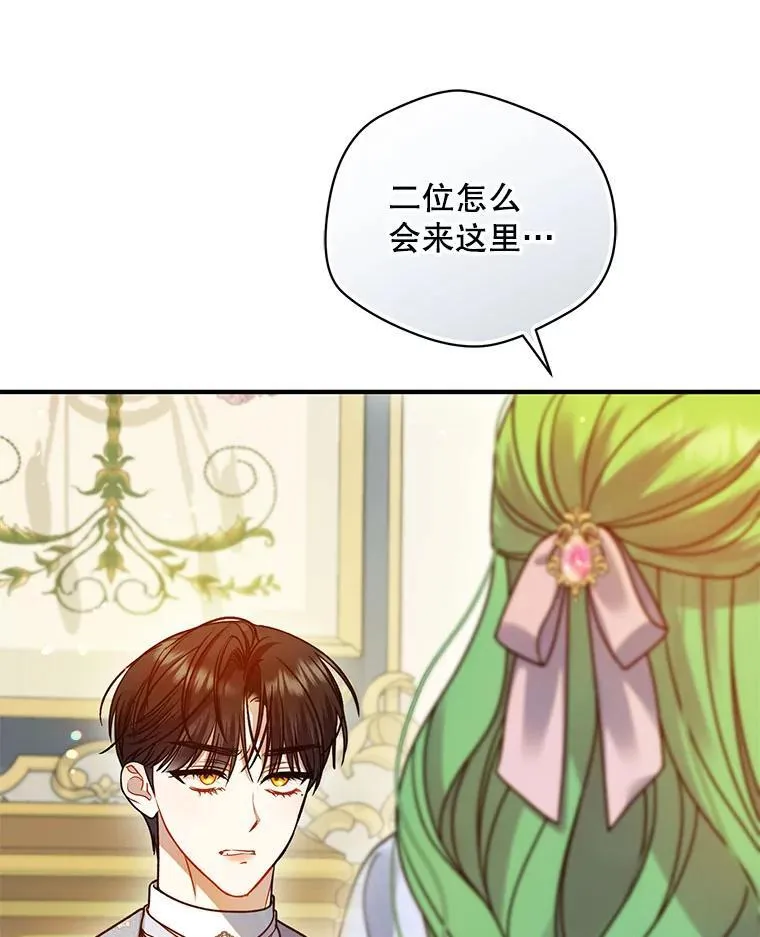 79.约会 第60页