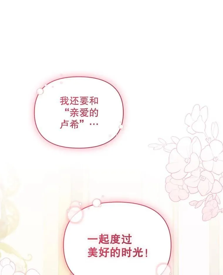 79.约会 第66页