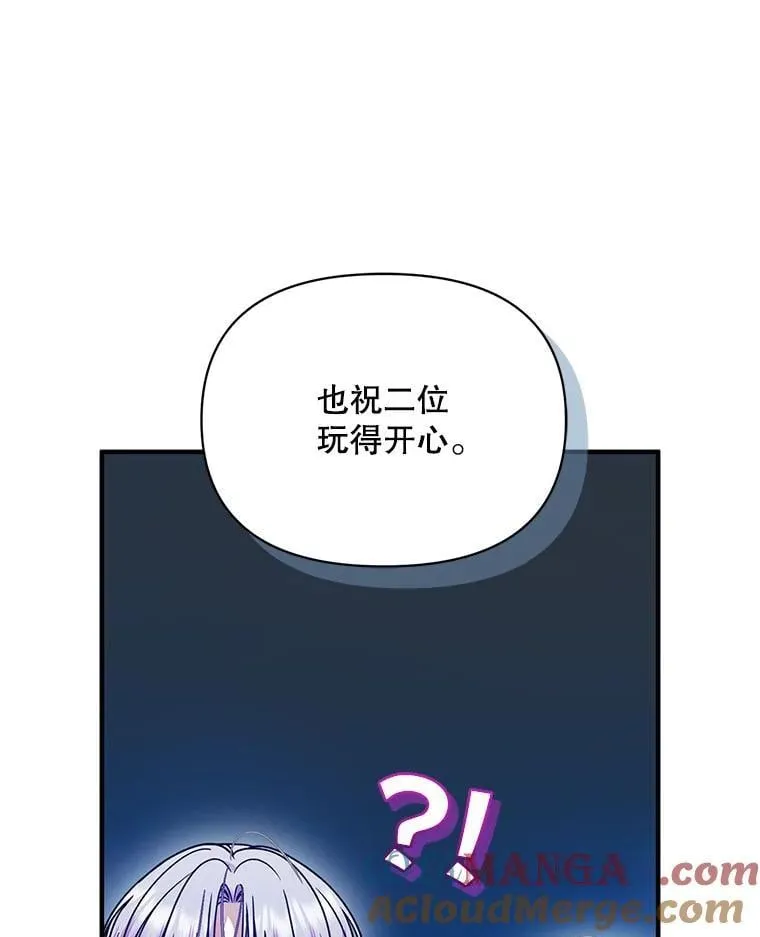 79.约会 第69页