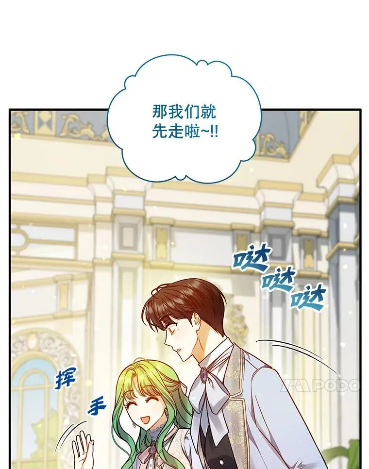 79.约会 第71页