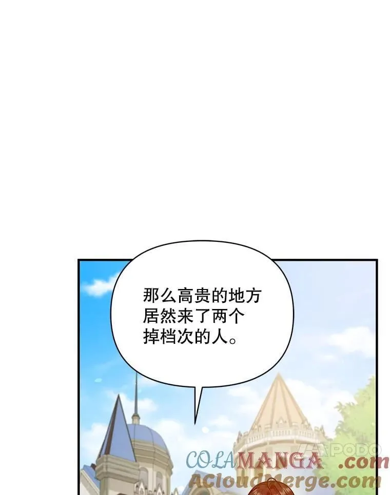 79.约会 第81页