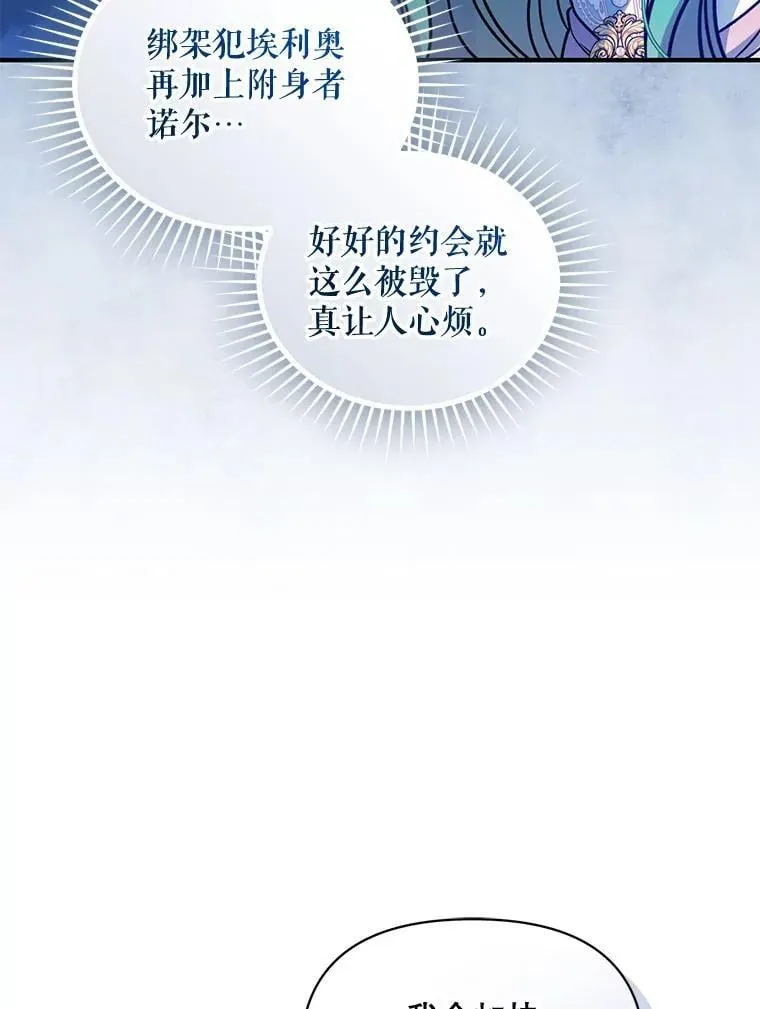 79.约会 第84页