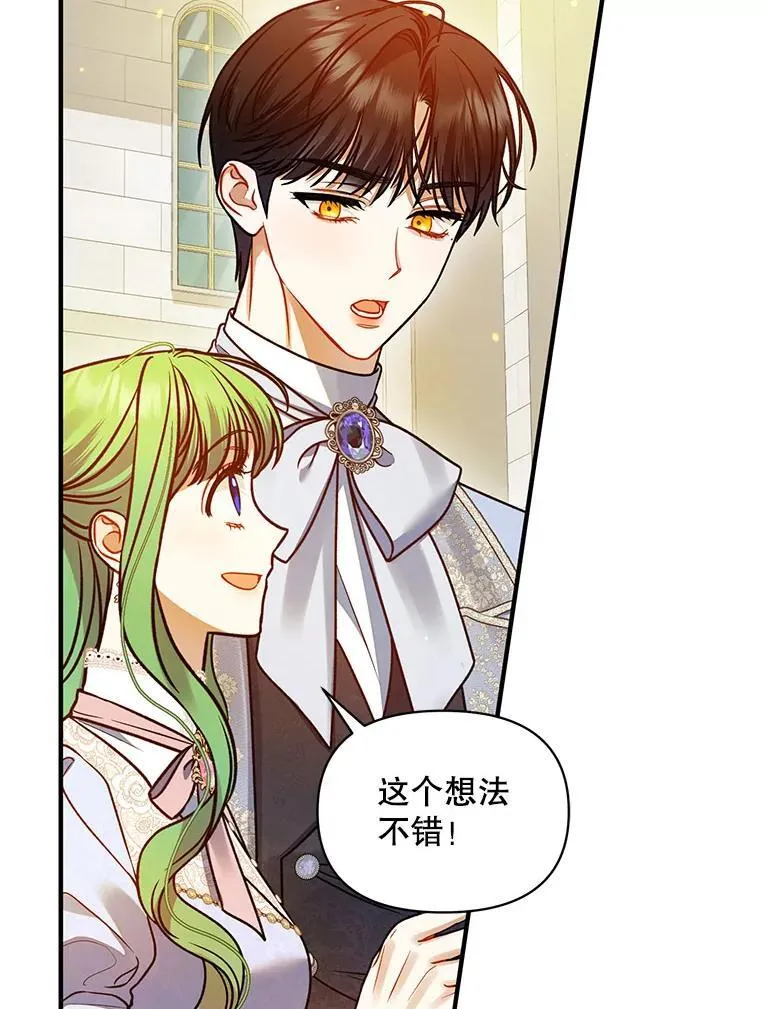 79.约会 第87页