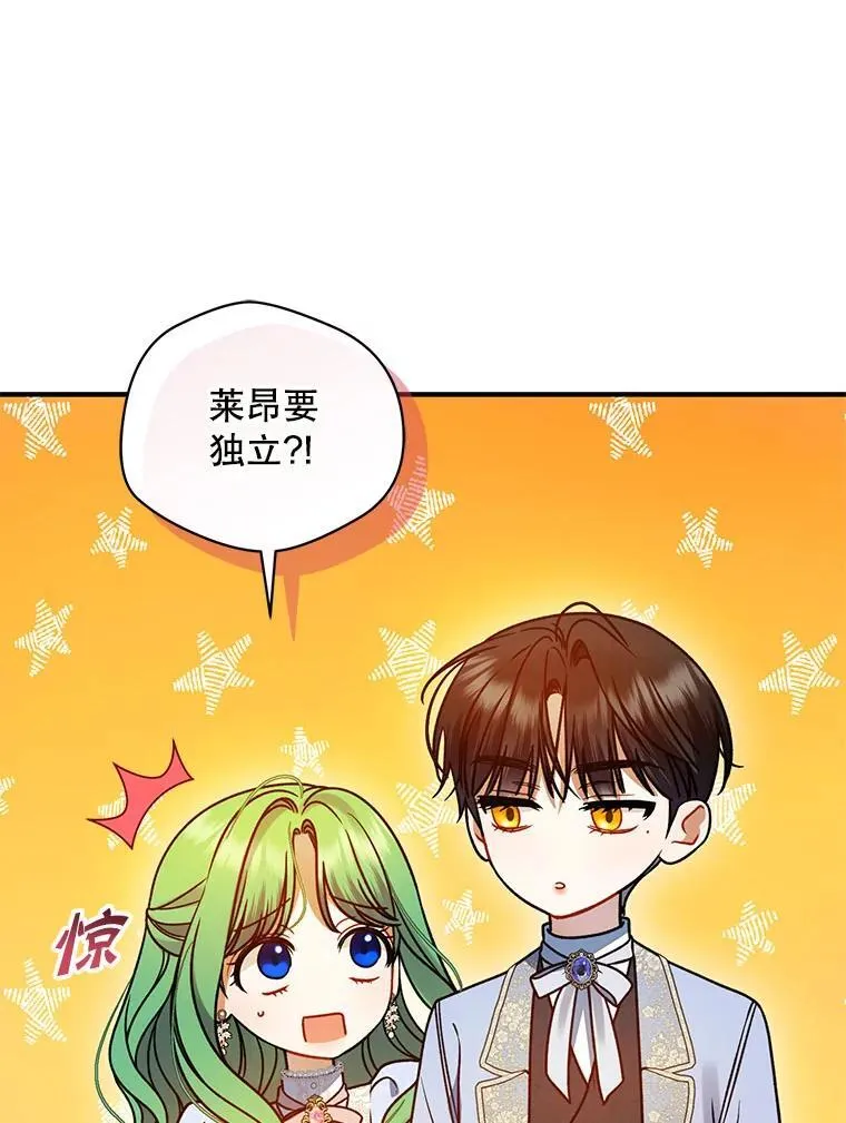 79.约会 第90页