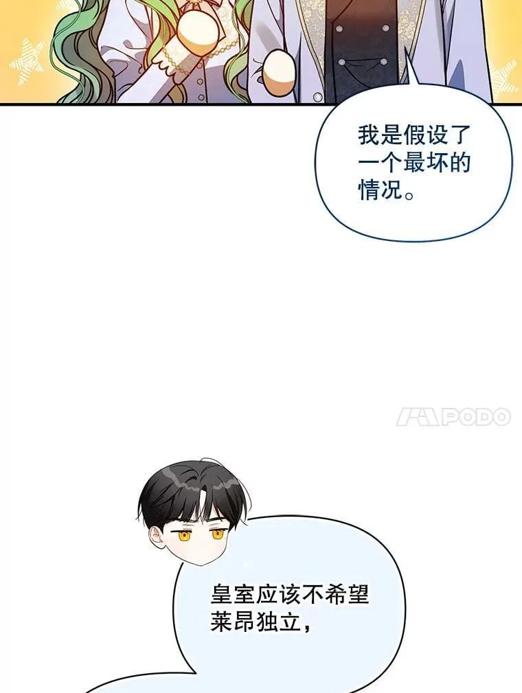 79.约会 第91页