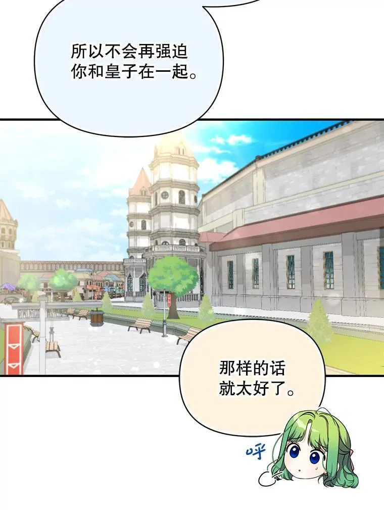 79.约会 第92页