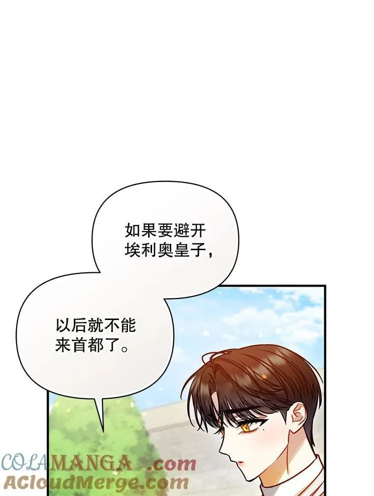 79.约会 第93页