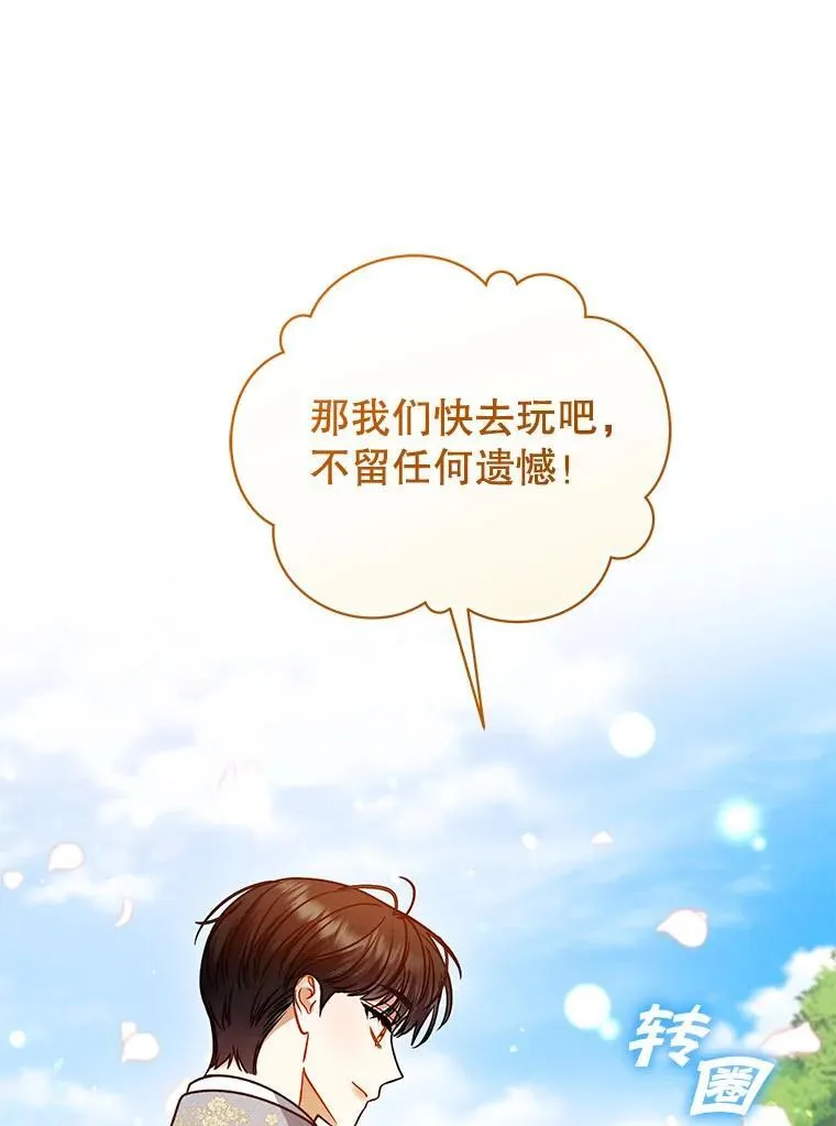 79.约会 第95页