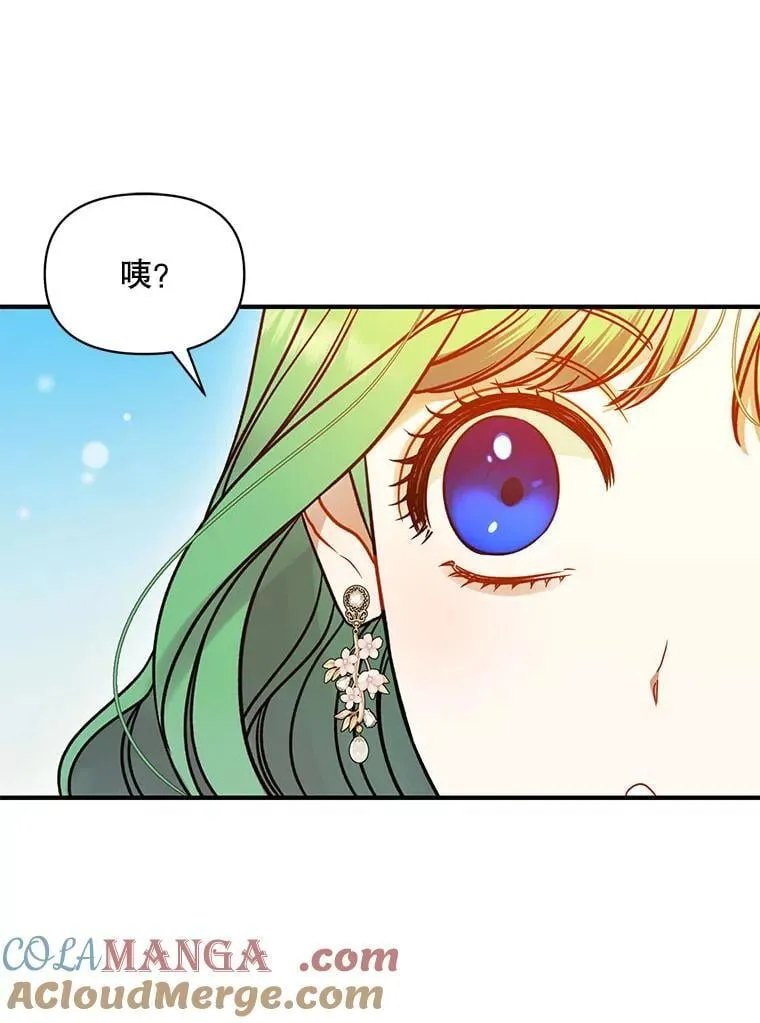 79.约会 第97页