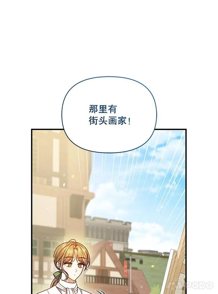 79.约会 第98页