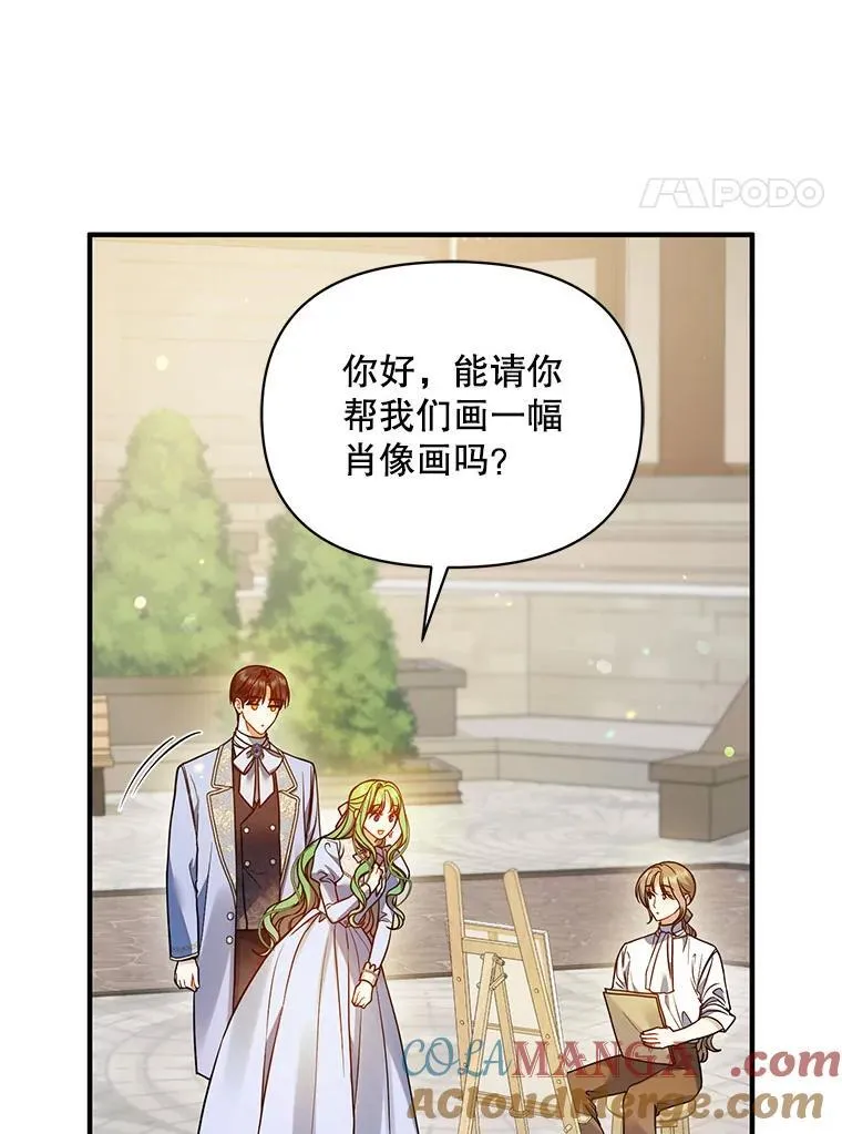 79.约会 第101页