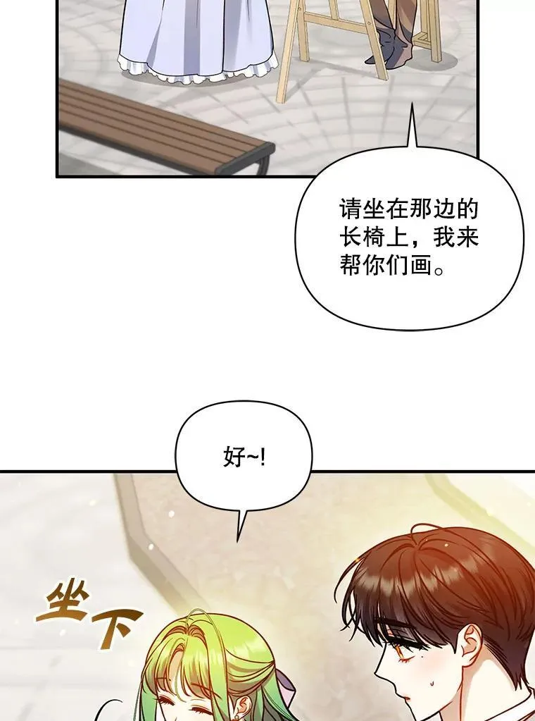 79.约会 第102页