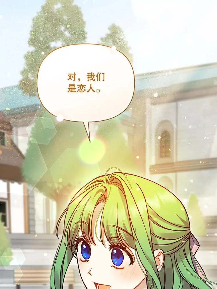 79.约会 第108页