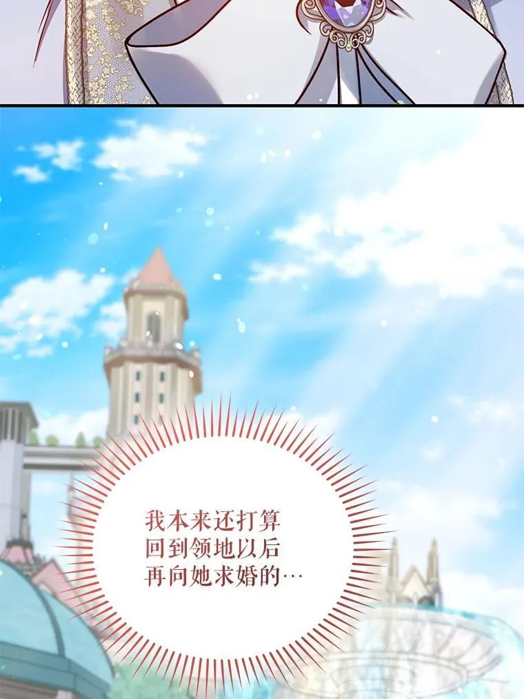 79.约会 第111页