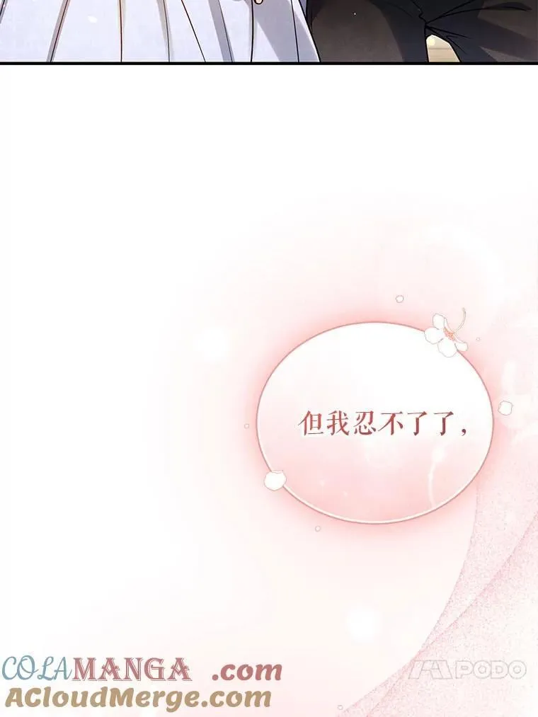 79.约会 第113页