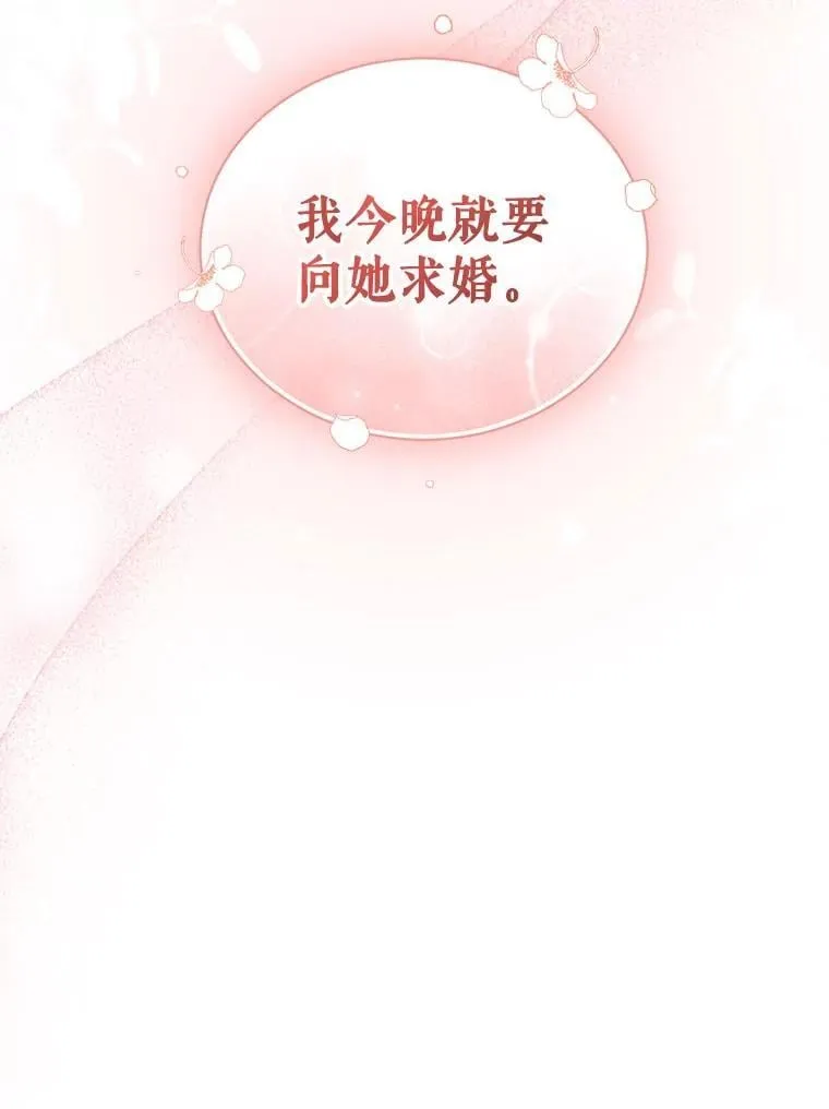 79.约会 第114页