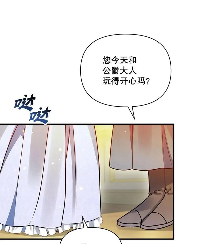 80.噩梦 第3页