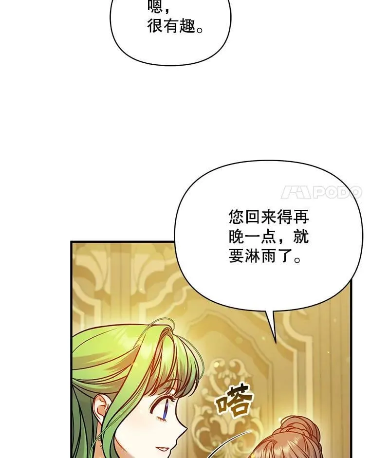 80.噩梦 第4页