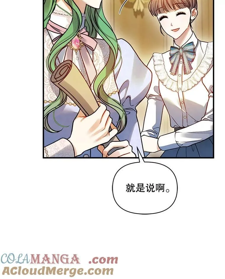80.噩梦 第5页