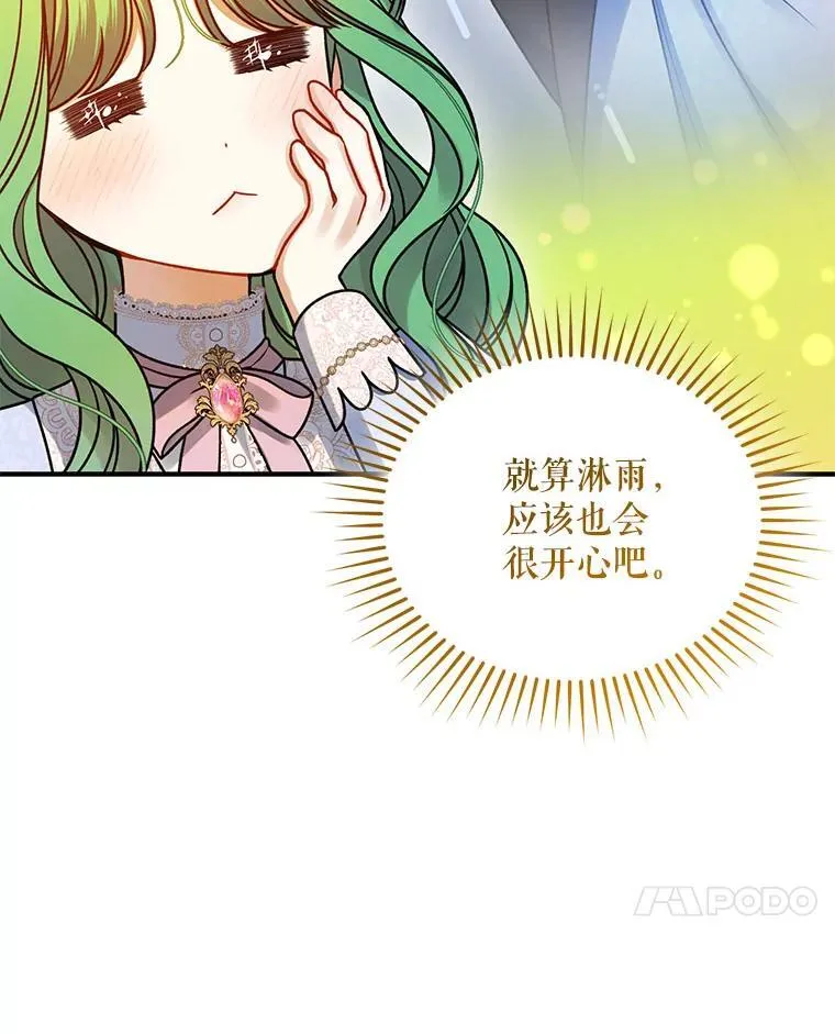 80.噩梦 第7页