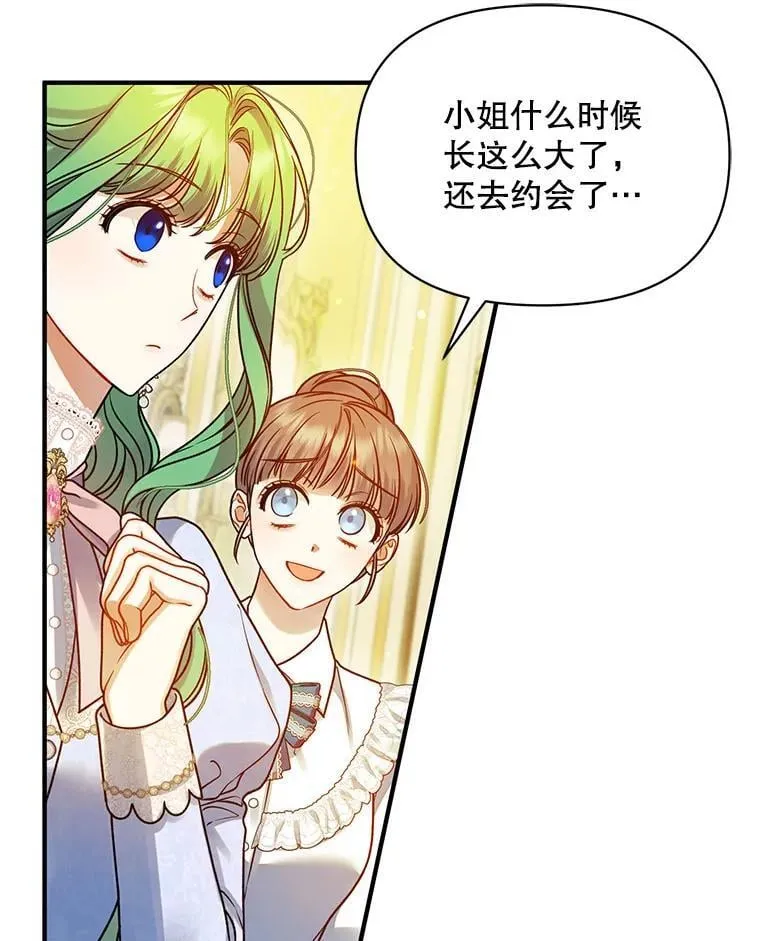 80.噩梦 第8页