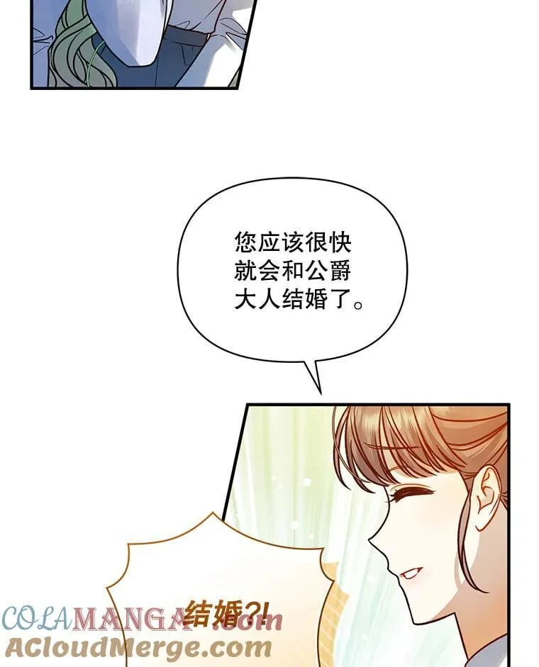 80.噩梦 第9页