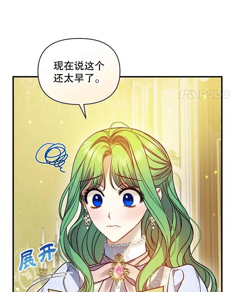 80.噩梦 第11页