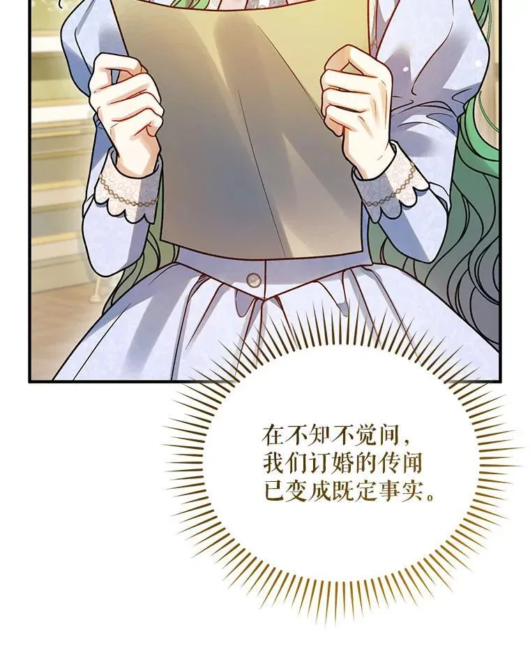 80.噩梦 第12页