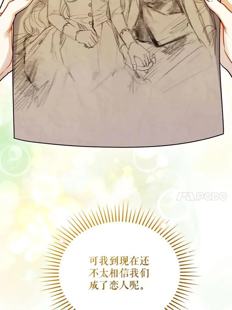 80.噩梦 第14页
