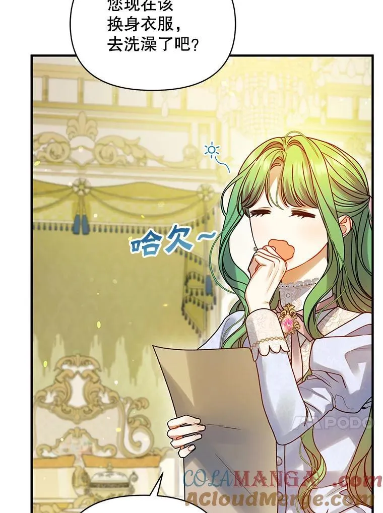 80.噩梦 第17页