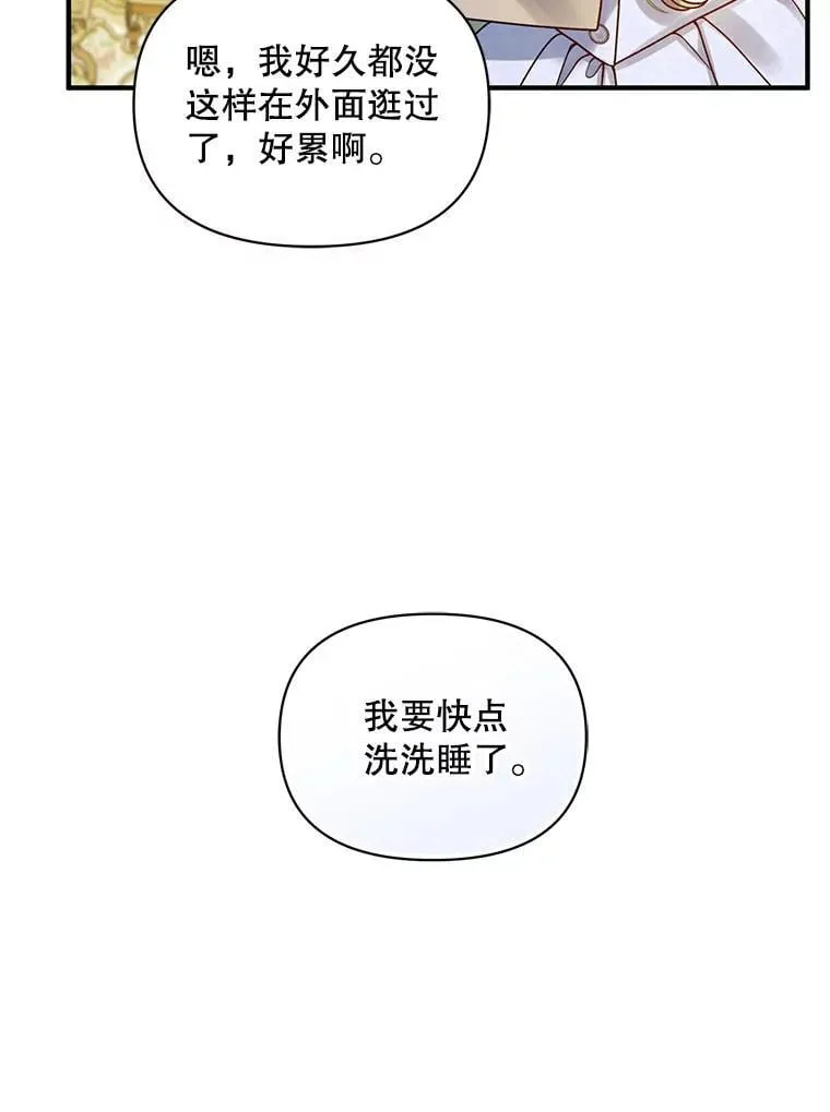 80.噩梦 第18页