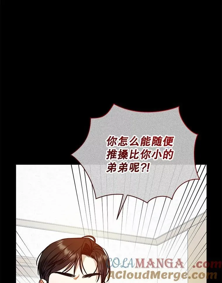 80.噩梦 第29页