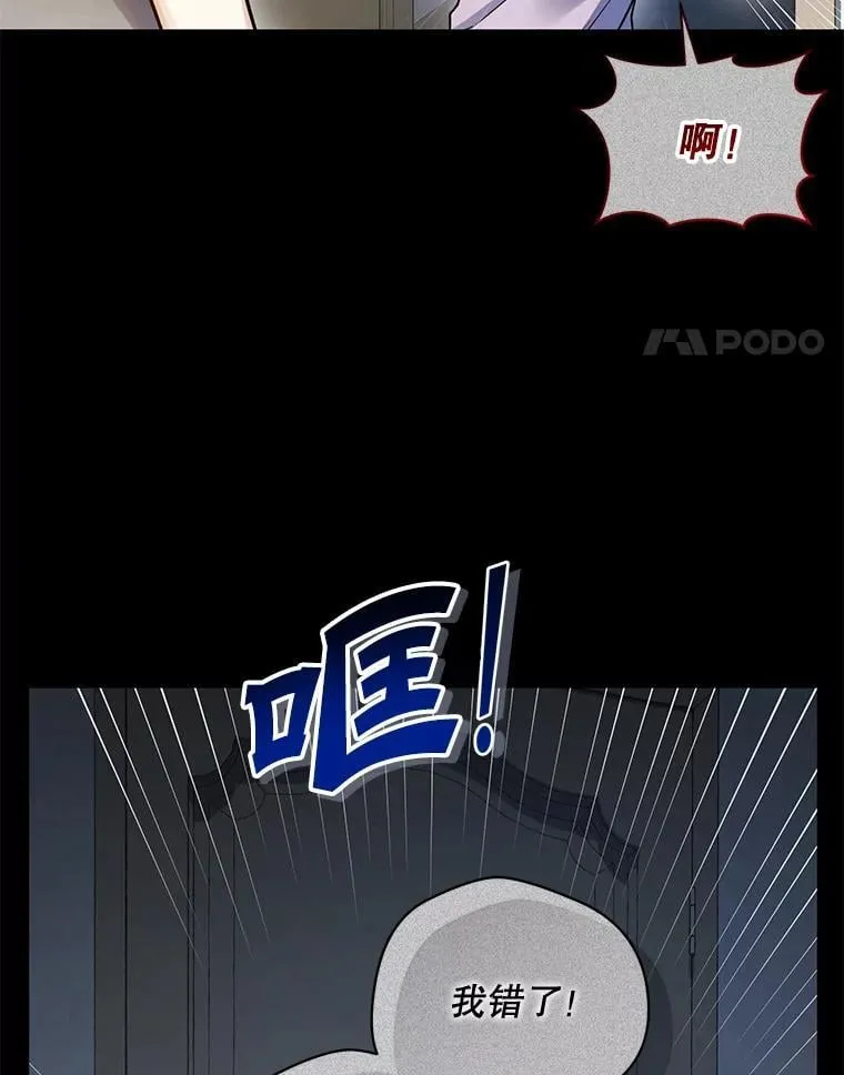 80.噩梦 第32页