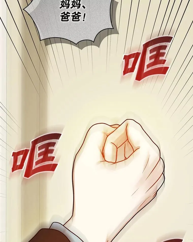 80.噩梦 第38页