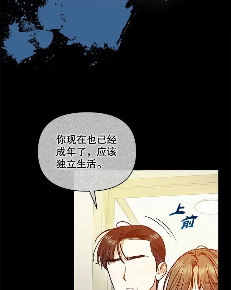 80.噩梦 第44页
