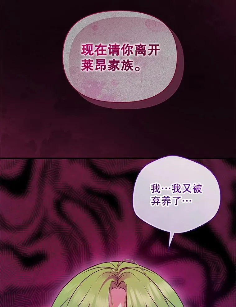 80.噩梦 第51页