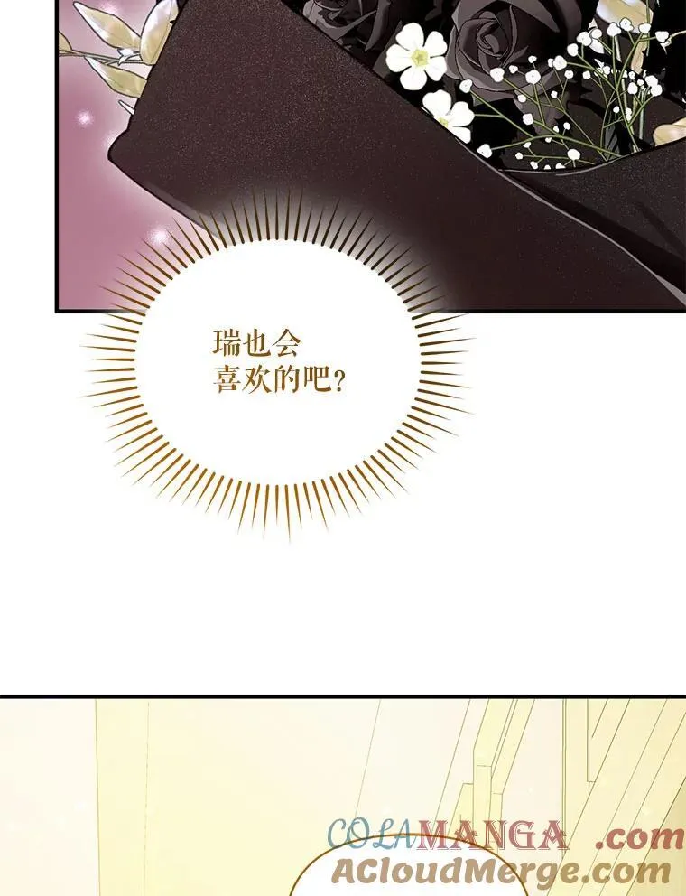 80.噩梦 第73页