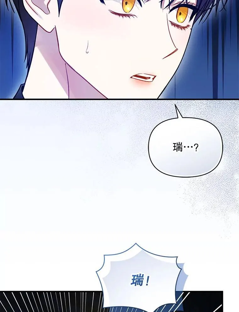80.噩梦 第78页
