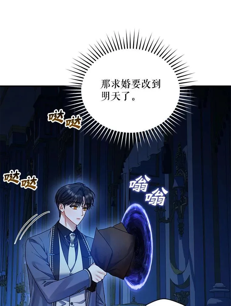 80.噩梦 第83页