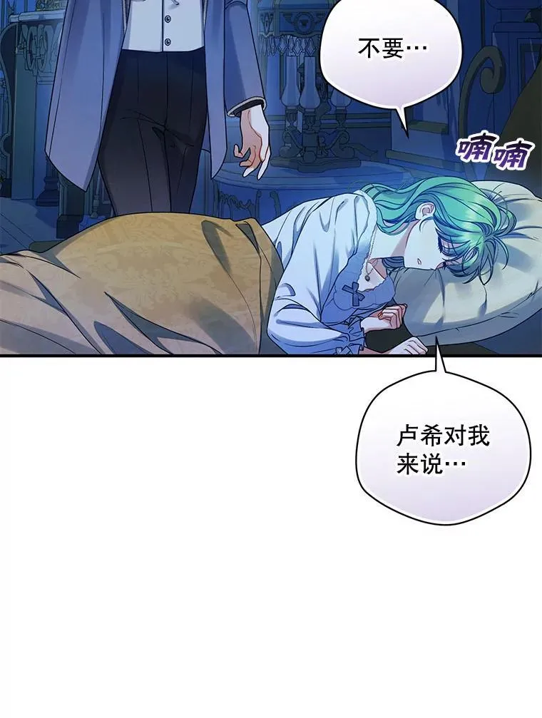 80.噩梦 第84页