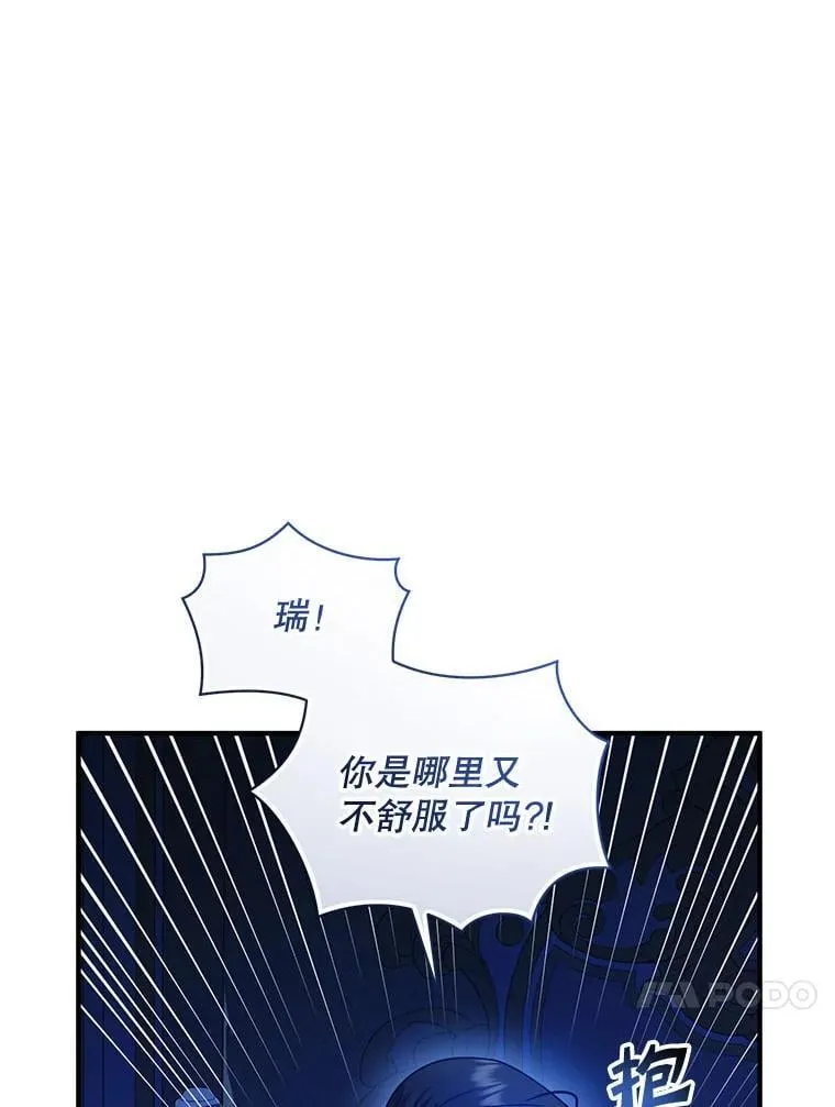 80.噩梦 第88页