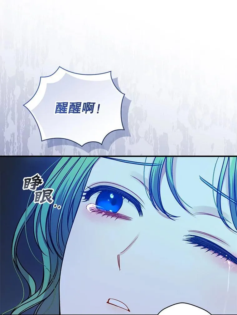80.噩梦 第90页