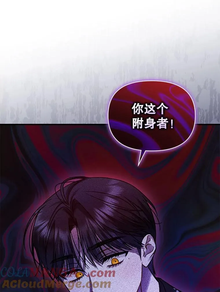 80.噩梦 第93页