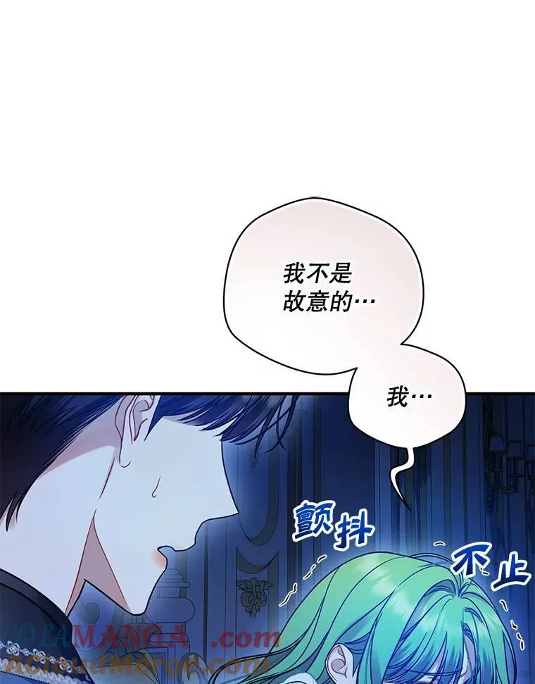 80.噩梦 第97页