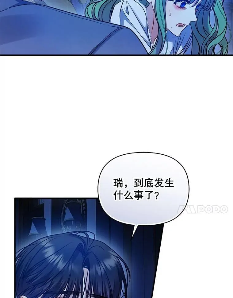 80.噩梦 第98页
