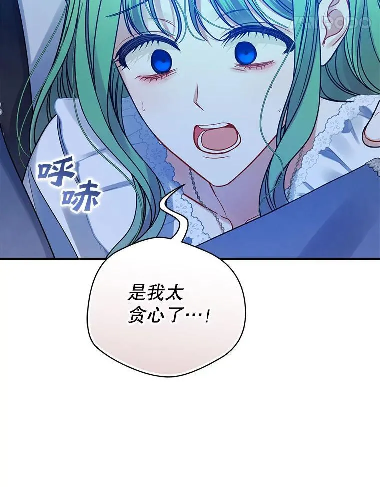 80.噩梦 第102页