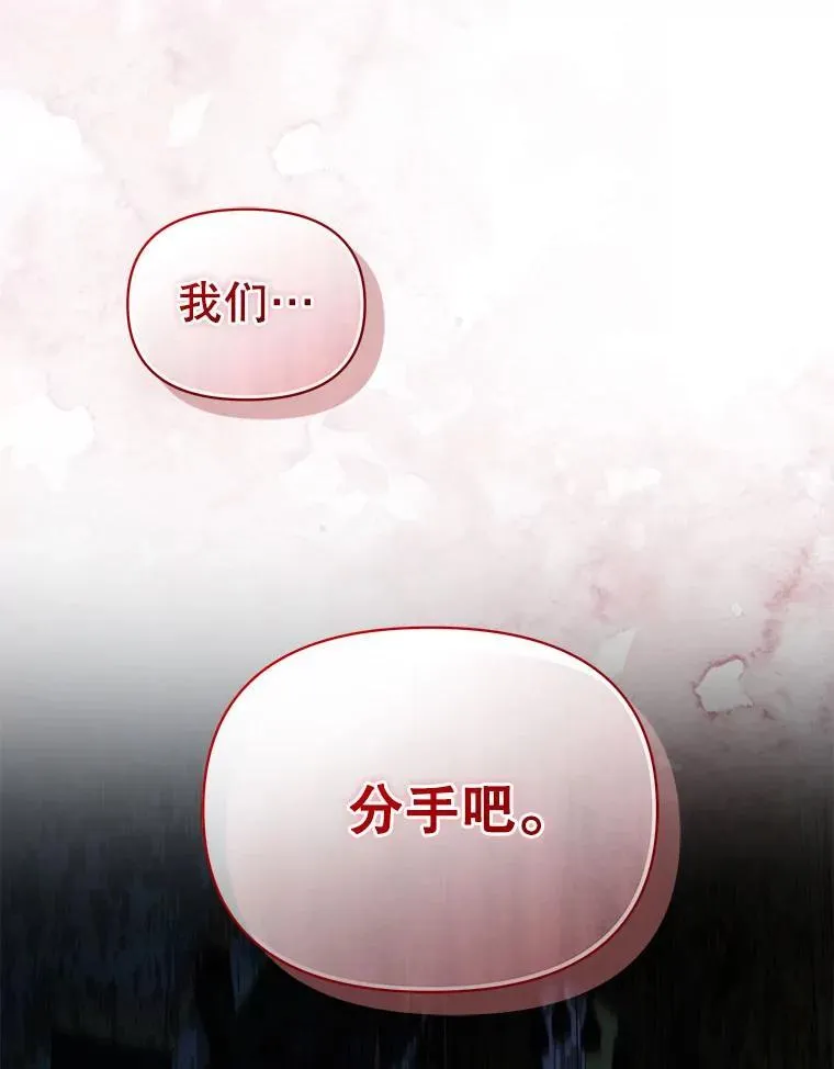 80.噩梦 第106页